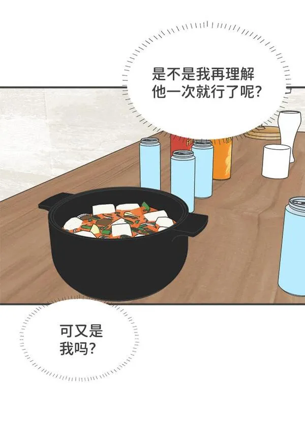 正值青春的我们漫画,[第59话] 因为是第一次，所以更甚（5）24图