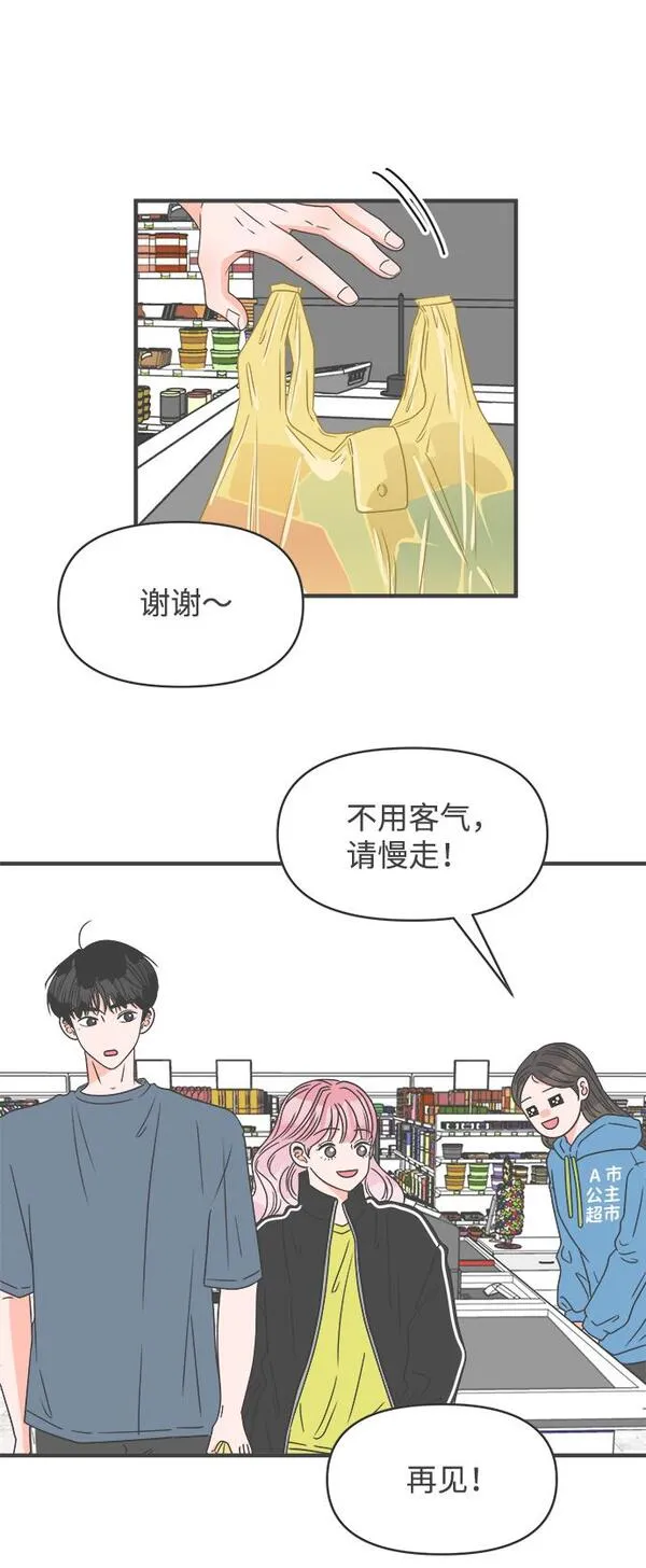 正值青春的我们漫画,[第59话] 因为是第一次，所以更甚（5）45图