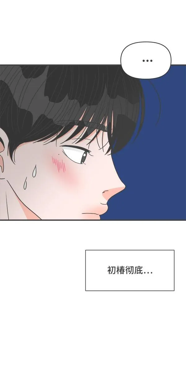 正值青春的我们漫画,[第60话] 因为是第一次，所以更甚（6）9图