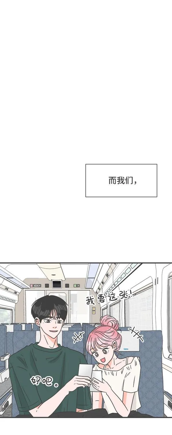 正值青春的我们漫画,[第60话] 因为是第一次，所以更甚（6）81图