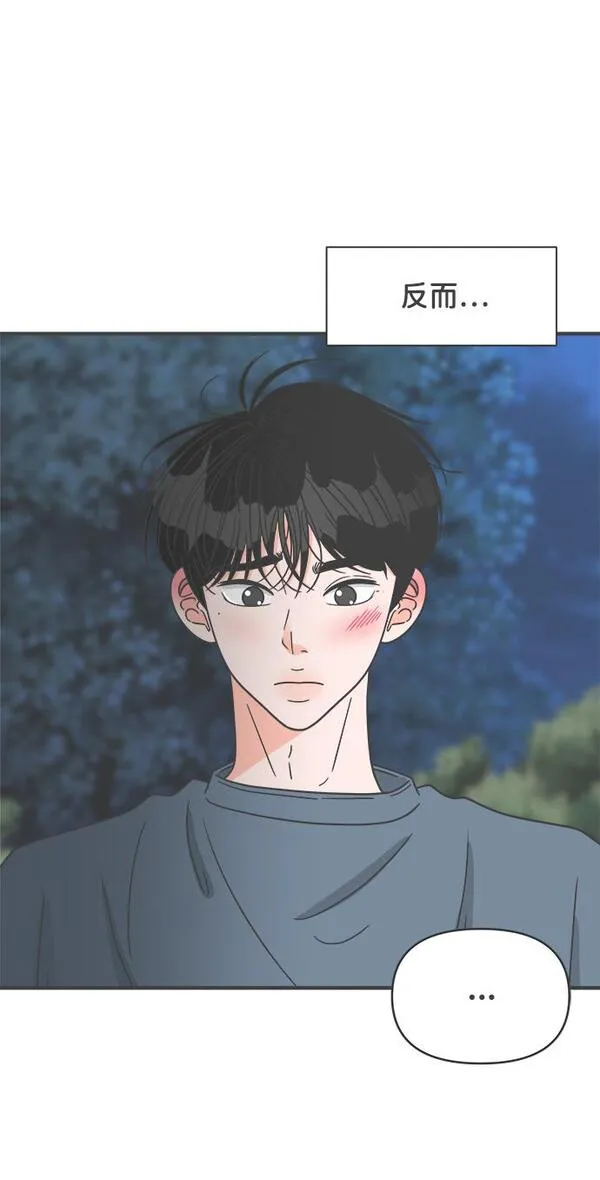 正值青春的我们漫画,[第60话] 因为是第一次，所以更甚（6）24图