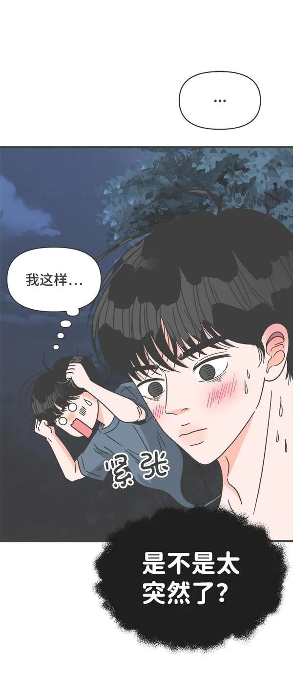 正值青春的我们漫画,[第60话] 因为是第一次，所以更甚（6）12图