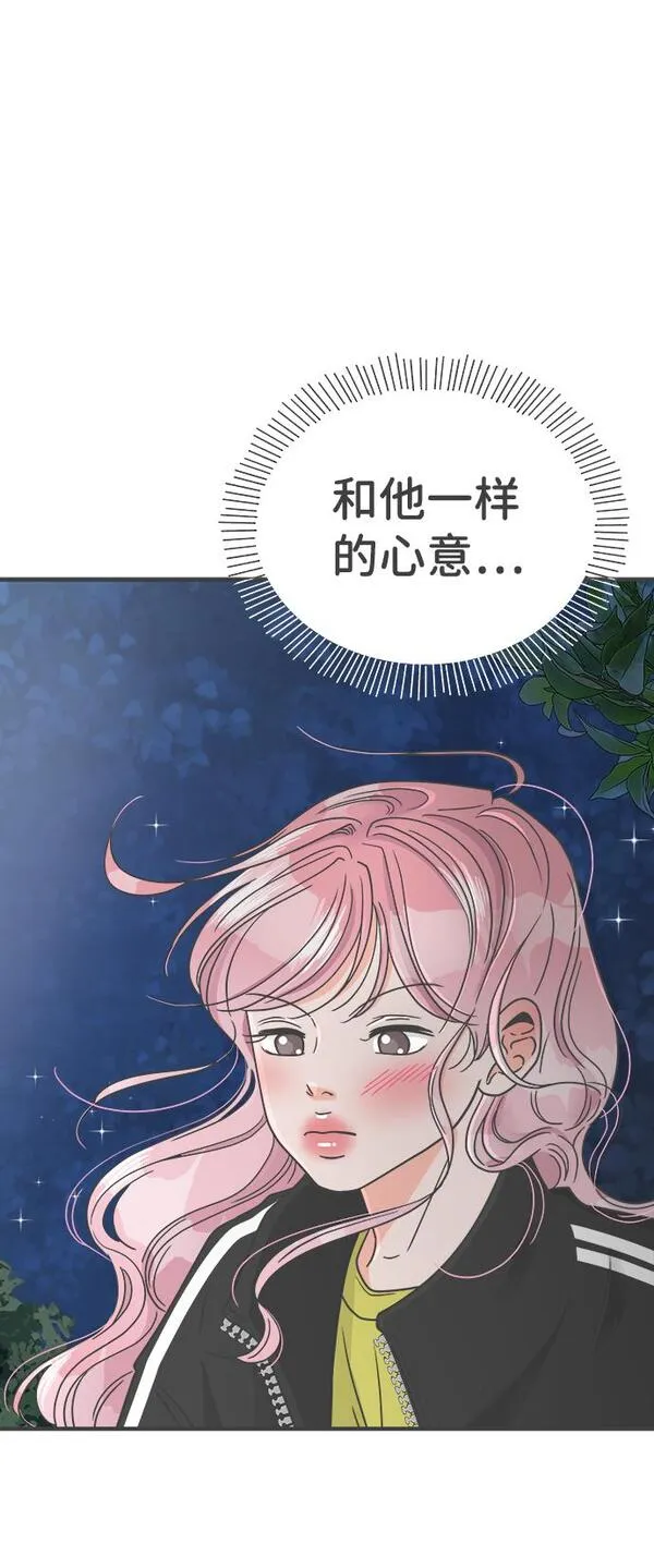 正值青春的我们漫画,[第60话] 因为是第一次，所以更甚（6）40图