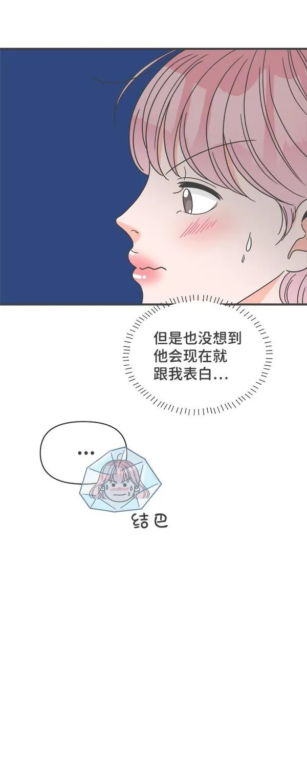 正值青春的我们漫画,[第60话] 因为是第一次，所以更甚（6）11图