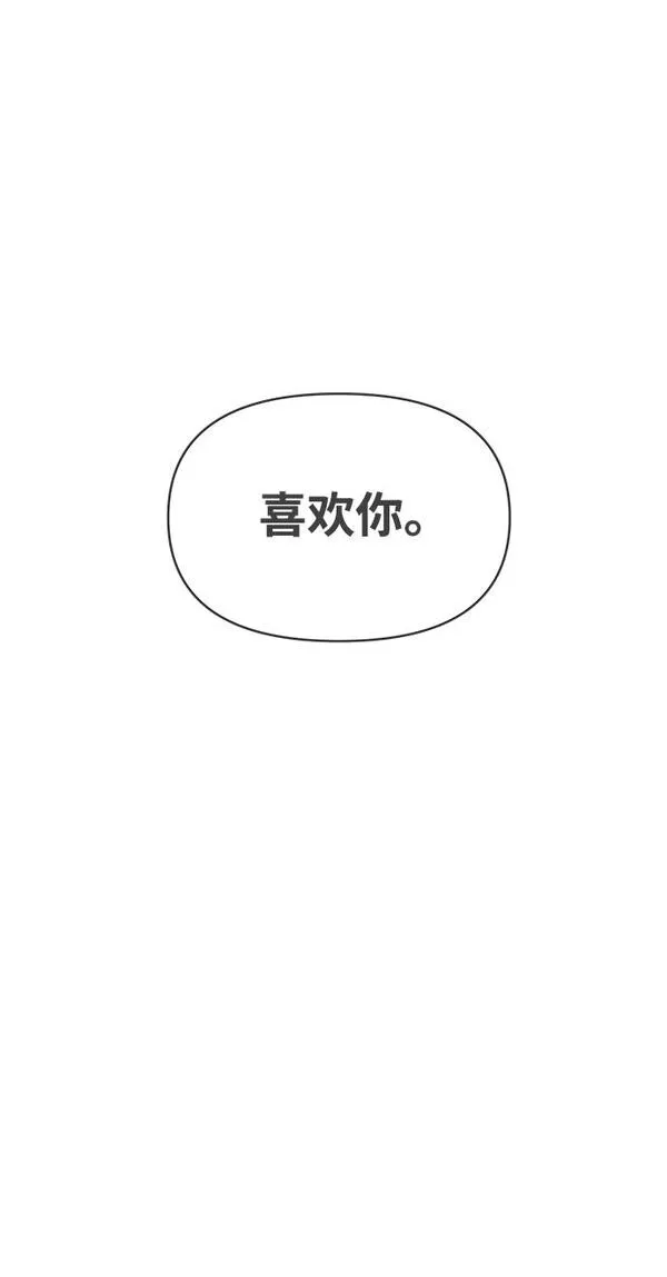 正值青春的我们漫画,[第60话] 因为是第一次，所以更甚（6）51图