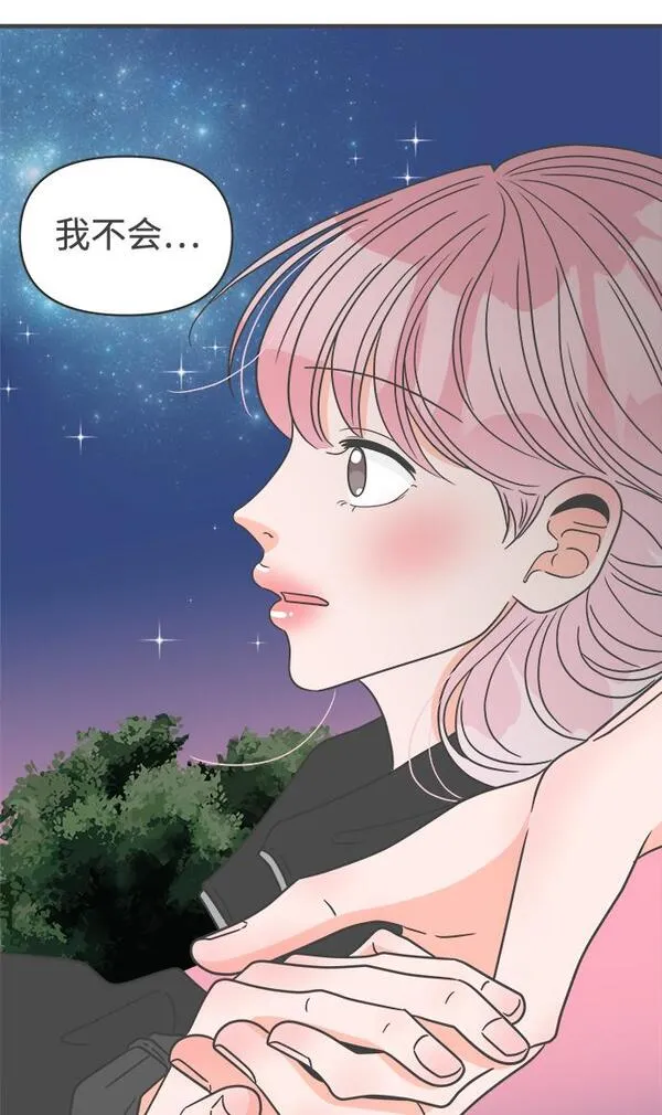 正值青春的我们漫画,[第60话] 因为是第一次，所以更甚（6）52图