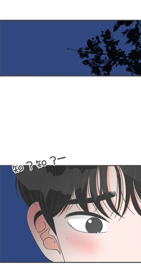 正值青春的我们漫画,[第60话] 因为是第一次，所以更甚（6）22图