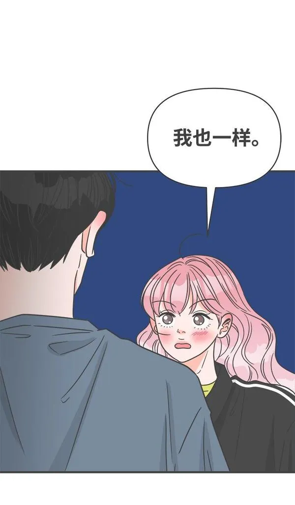 正值青春的我们漫画,[第60话] 因为是第一次，所以更甚（6）48图