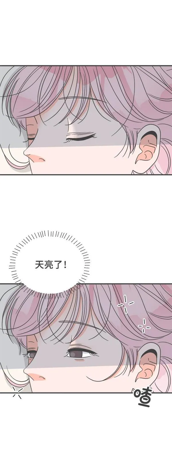 正值青春的我们漫画,[第60话] 因为是第一次，所以更甚（6）86图