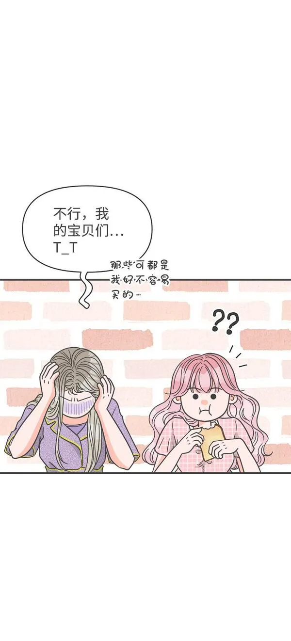 正值青春的我们漫画,[第61话] 因为是第一次，所以更甚（7）31图