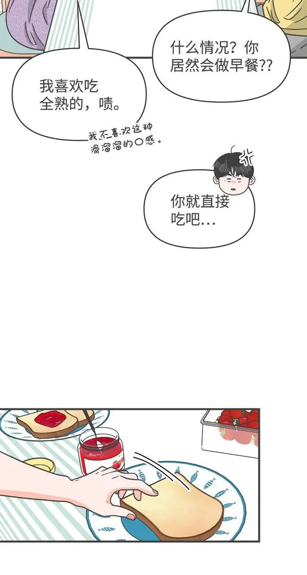 正值青春的我们漫画,[第61话] 因为是第一次，所以更甚（7）20图