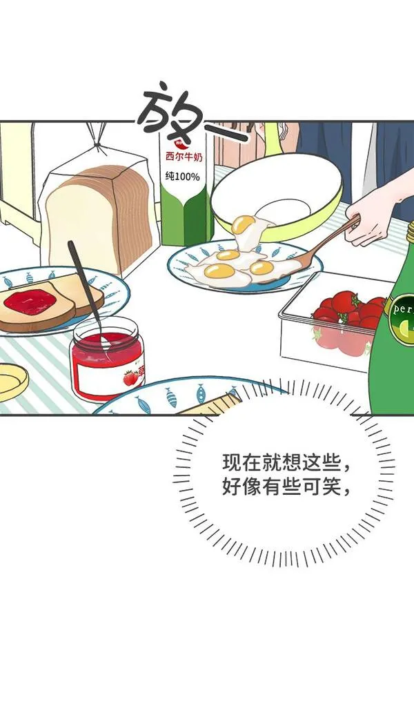 正值青春的我们漫画,[第61话] 因为是第一次，所以更甚（7）14图