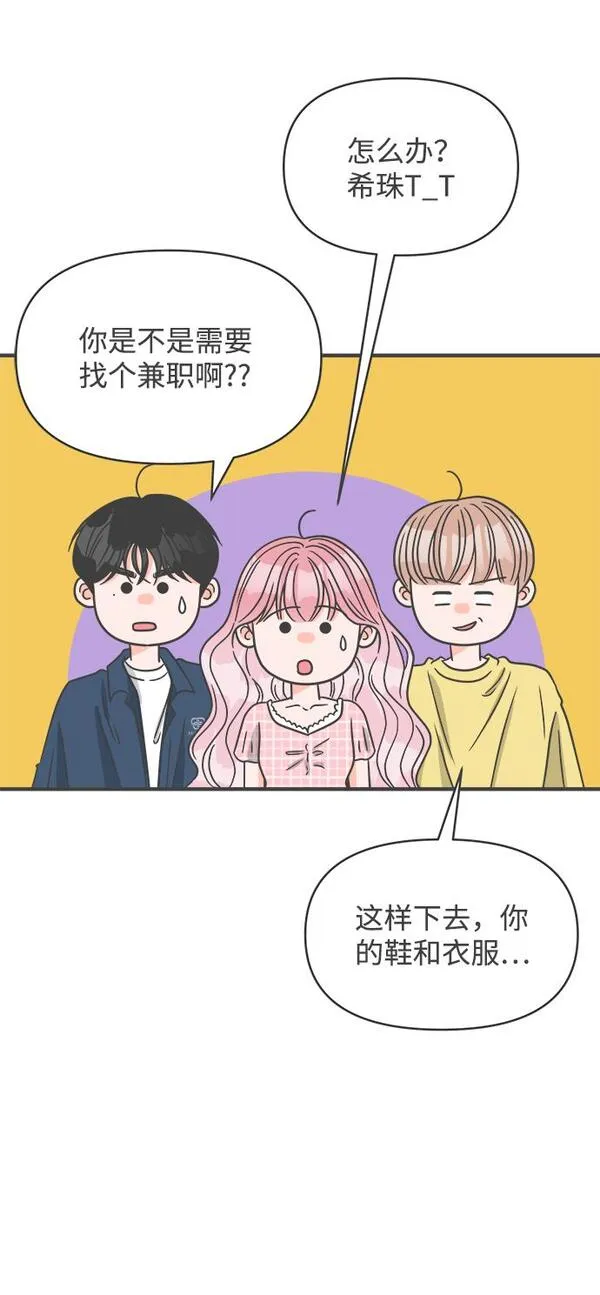 正值青春的我们漫画,[第61话] 因为是第一次，所以更甚（7）29图