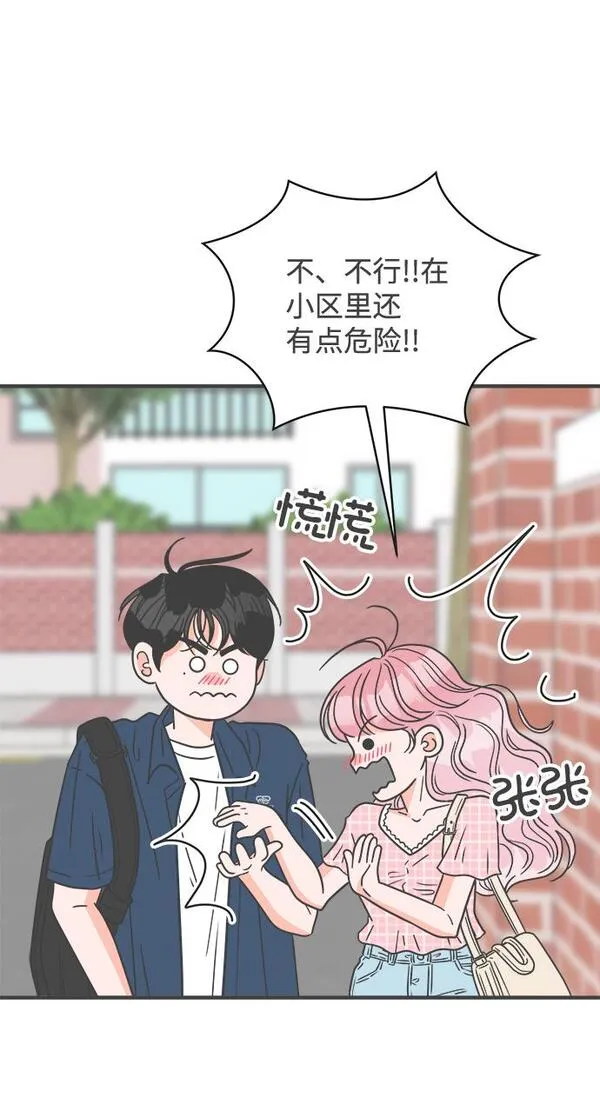 正值青春的我们漫画,[第61话] 因为是第一次，所以更甚（7）40图