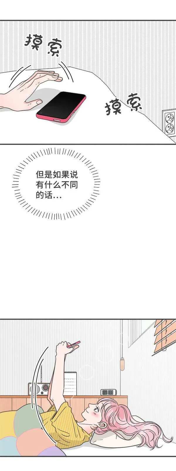 正值青春的我们漫画,[第61话] 因为是第一次，所以更甚（7）4图