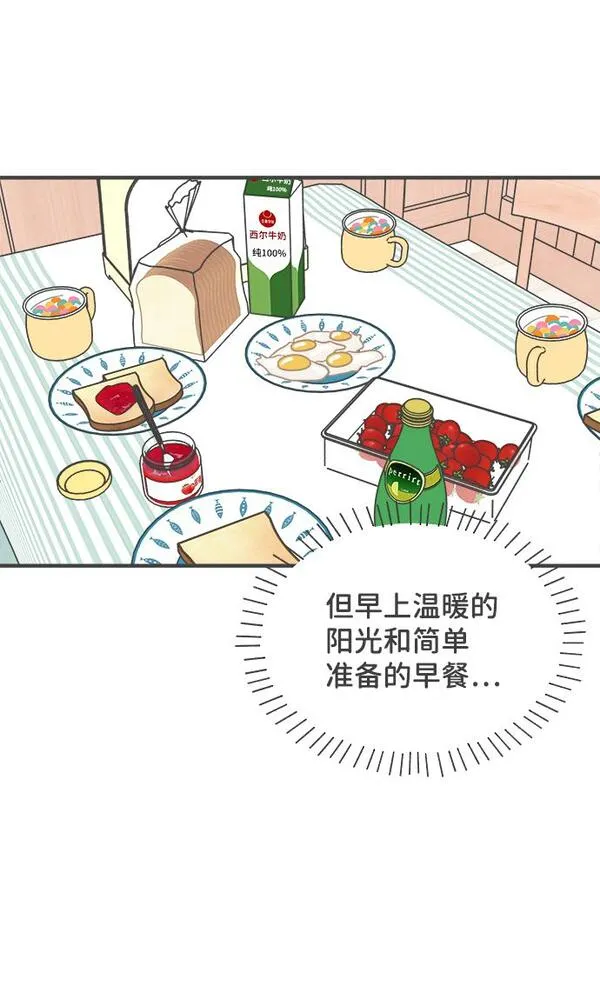 正值青春的我们漫画,[第61话] 因为是第一次，所以更甚（7）15图