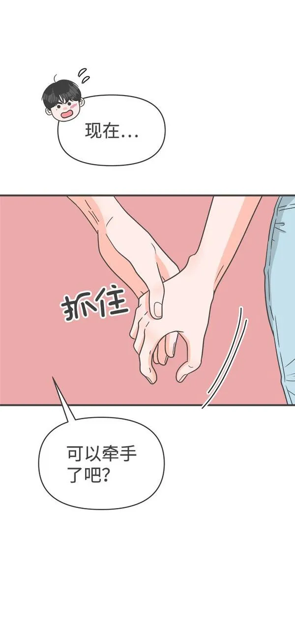 正值青春的我们漫画,[第61话] 因为是第一次，所以更甚（7）39图