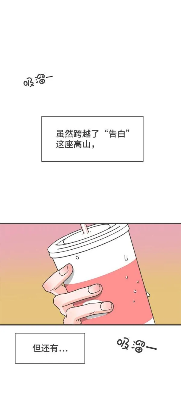 正值青春的我们漫画,[第61话] 因为是第一次，所以更甚（7）67图