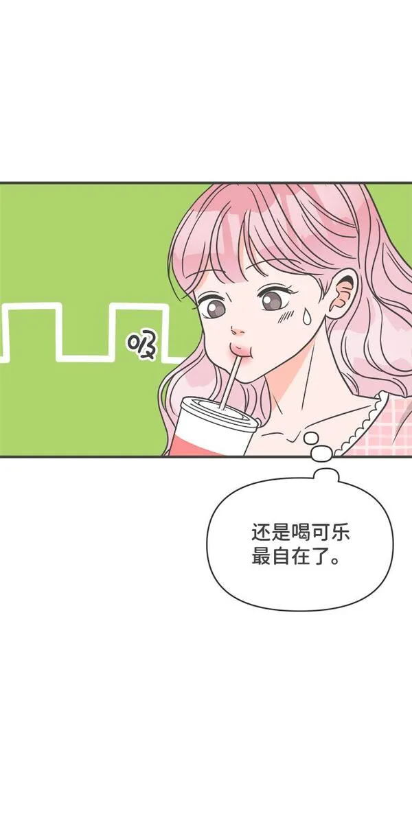 正值青春的我们漫画,[第61话] 因为是第一次，所以更甚（7）56图