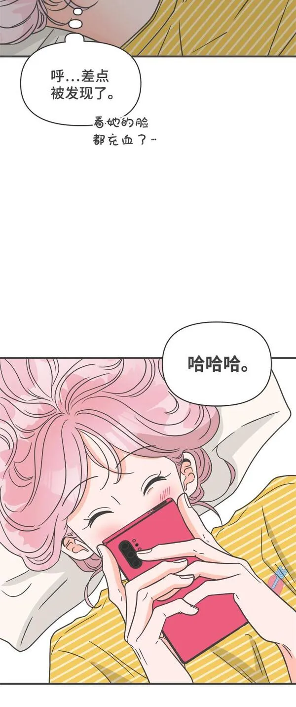 正值青春的我们漫画,[第61话] 因为是第一次，所以更甚（7）9图