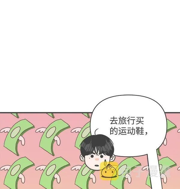 正值青春的我们漫画,[第61话] 因为是第一次，所以更甚（7）25图