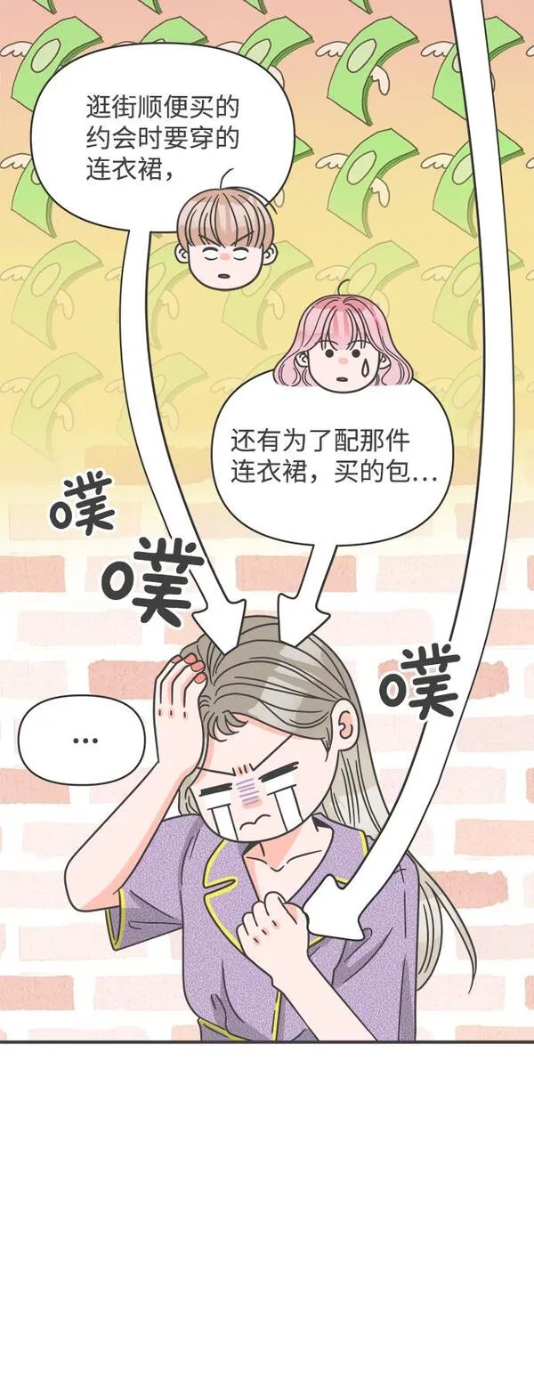 正值青春的我们漫画,[第61话] 因为是第一次，所以更甚（7）26图