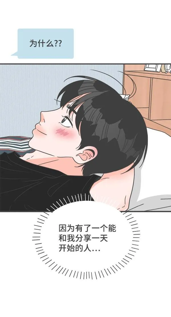 正值青春的我们漫画,[第61话] 因为是第一次，所以更甚（7）11图