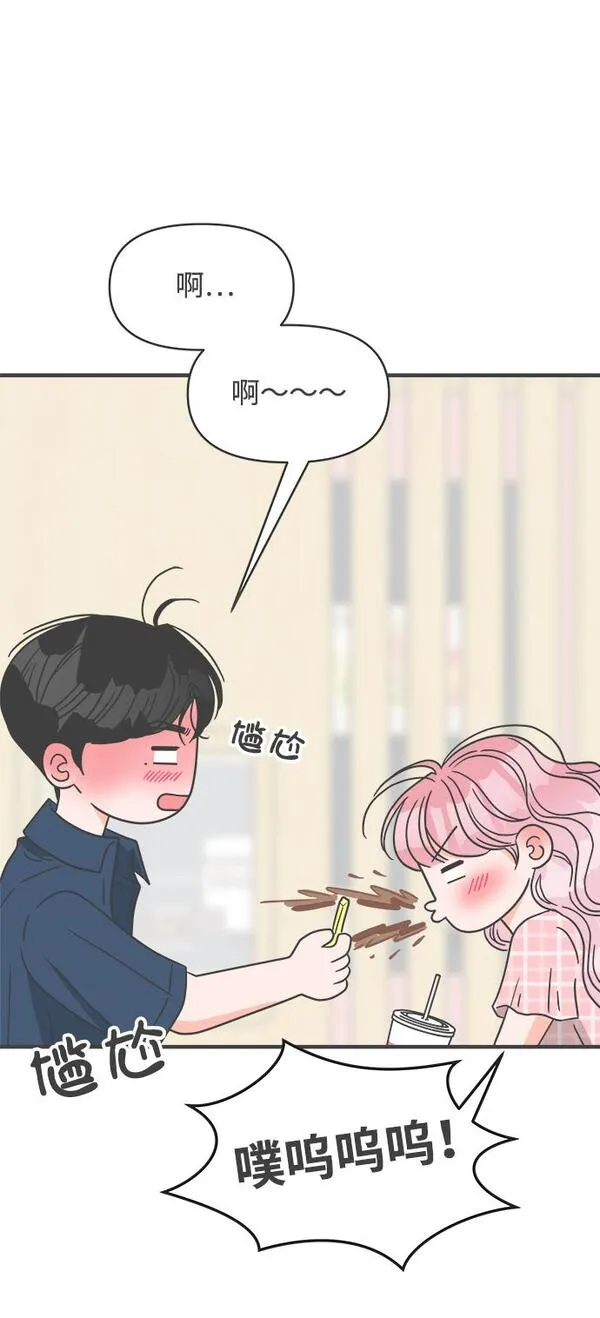 正值青春的我们漫画,[第61话] 因为是第一次，所以更甚（7）60图