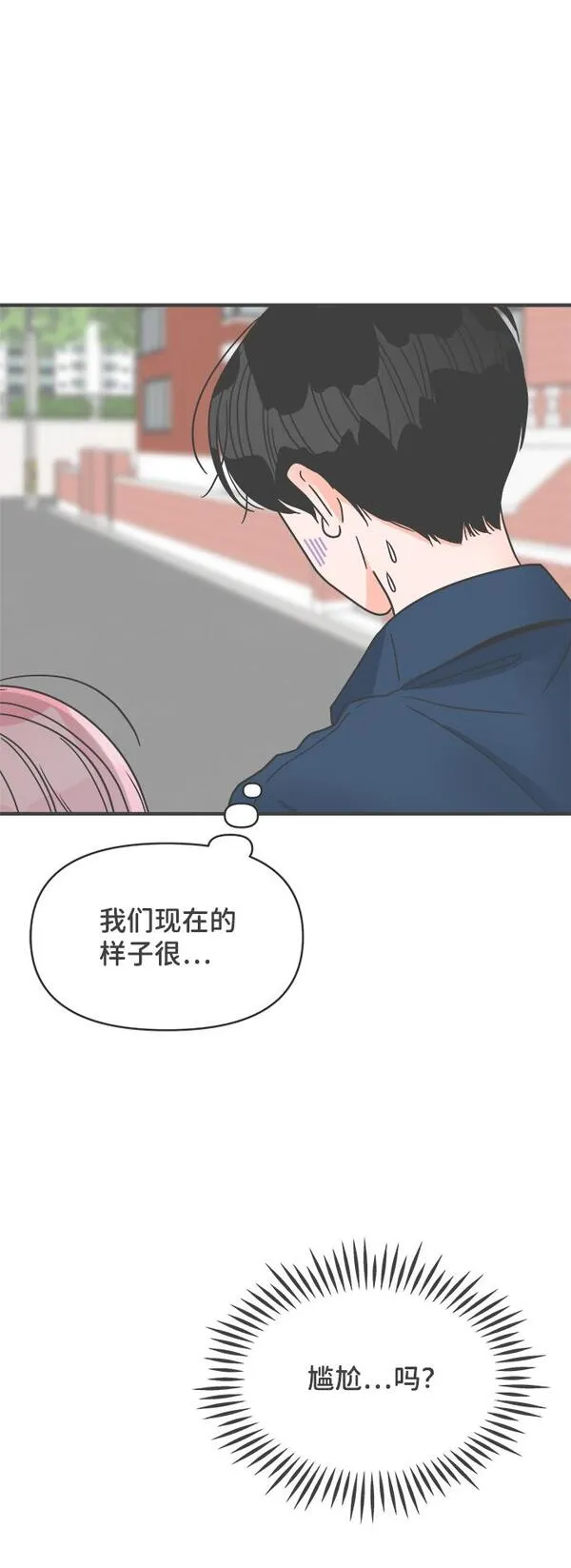 正值青春的我们漫画,[第61话] 因为是第一次，所以更甚（7）49图