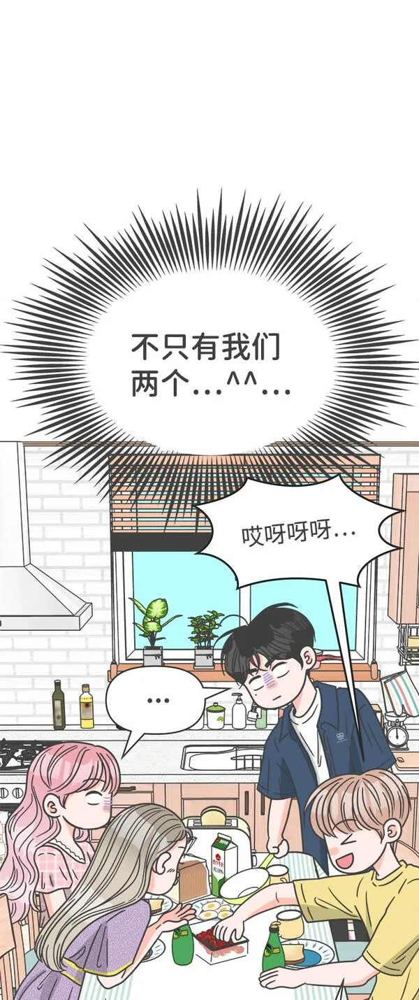 正值青春的我们漫画,[第61话] 因为是第一次，所以更甚（7）19图