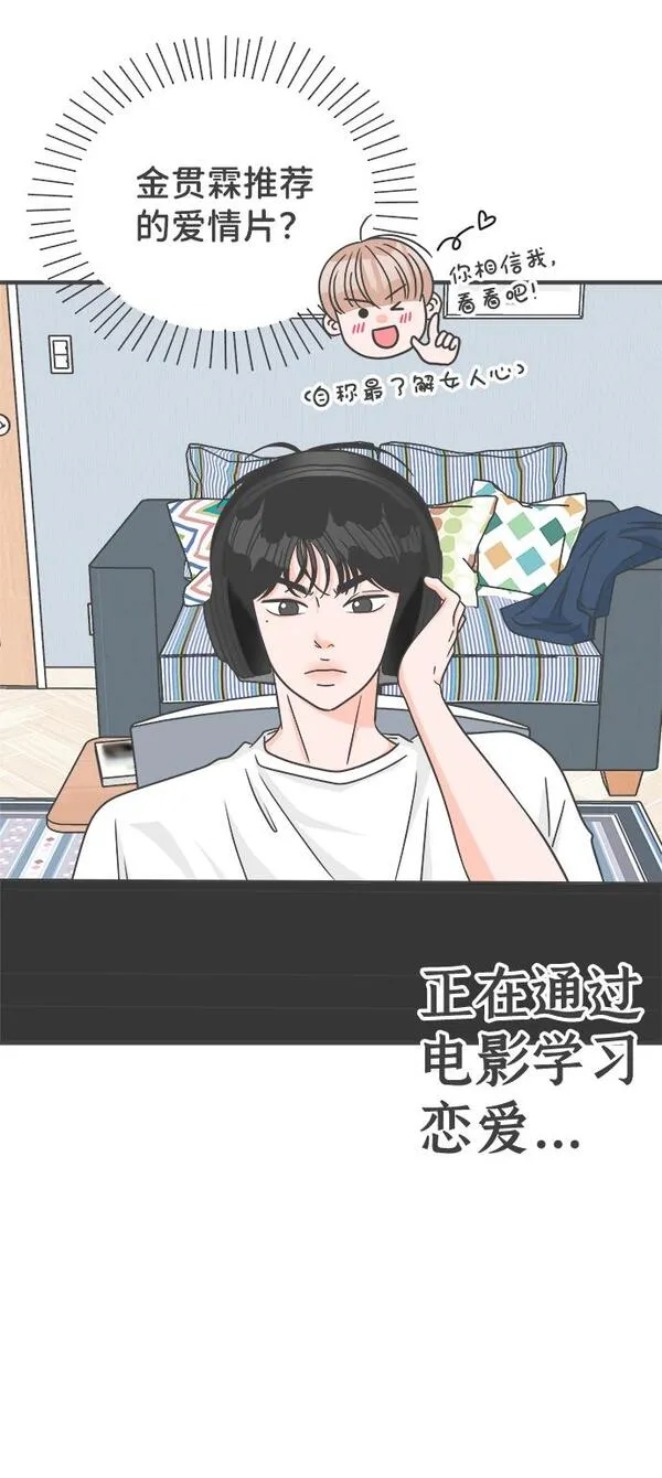 正值青春的我们漫画,[第62话] 因为是第一次，所以更甚（8）28图