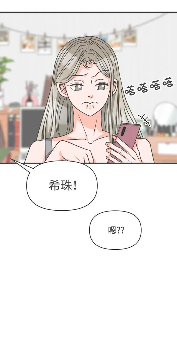 正值青春的我们漫画,[第62话] 因为是第一次，所以更甚（8）66图