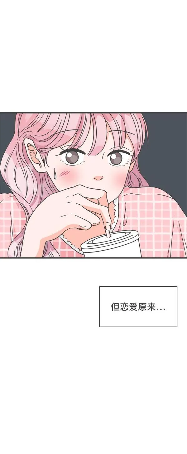 正值青春的我们漫画,[第62话] 因为是第一次，所以更甚（8）22图