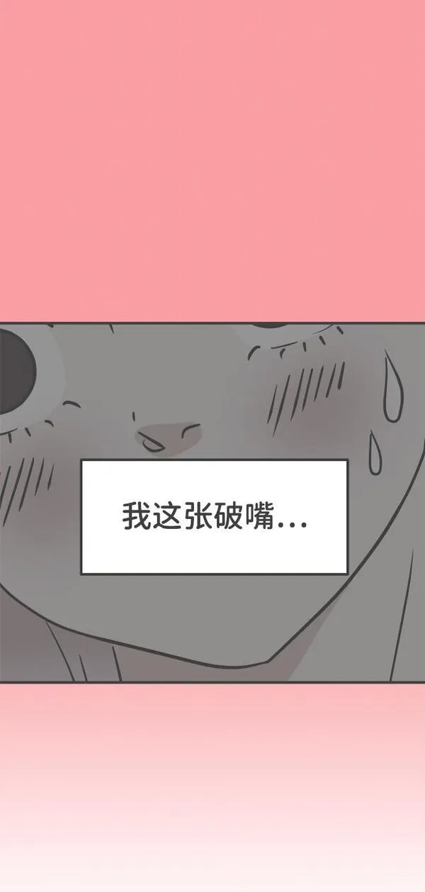 正值青春的我们漫画,[第62话] 因为是第一次，所以更甚（8）3图