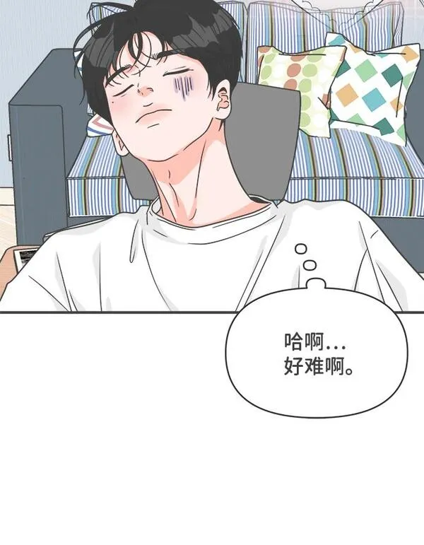 正值青春的我们漫画,[第62话] 因为是第一次，所以更甚（8）36图