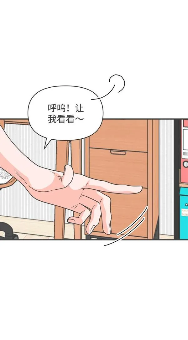 正值青春的我们漫画,[第63话] 第二个哲秀（1）5图