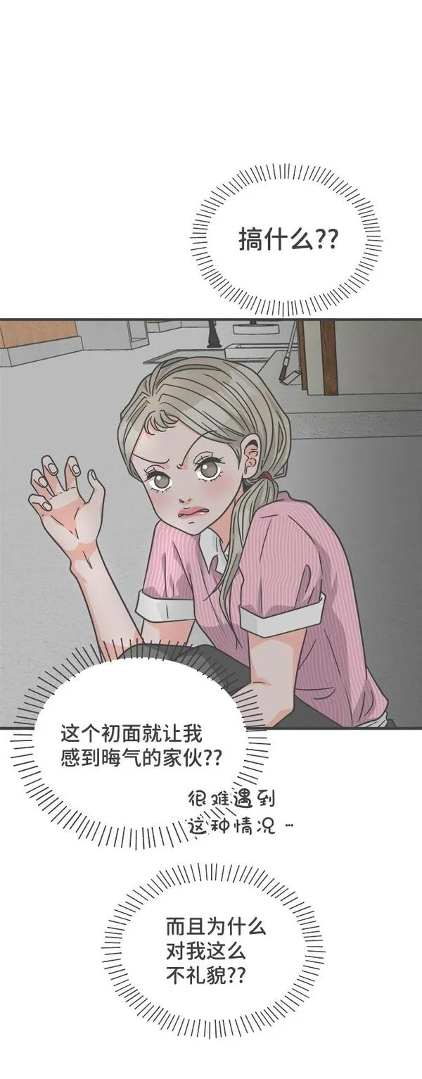 正值青春的我们漫画,[第63话] 第二个哲秀（1）78图