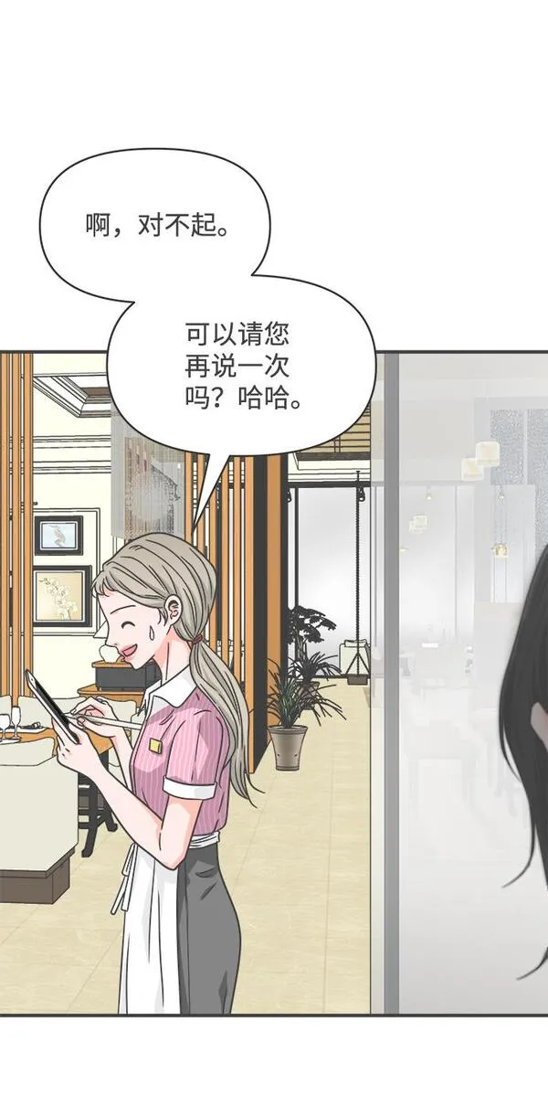 正值青春的我们漫画,[第63话] 第二个哲秀（1）58图