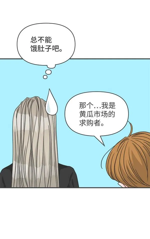 正值青春的我们漫画,[第63话] 第二个哲秀（1）26图