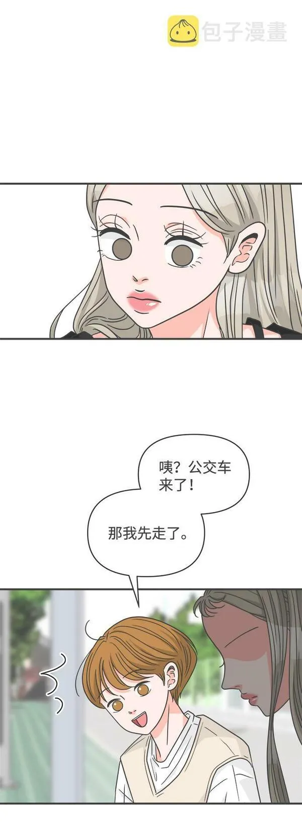 正值青春的我们漫画,[第63话] 第二个哲秀（1）40图