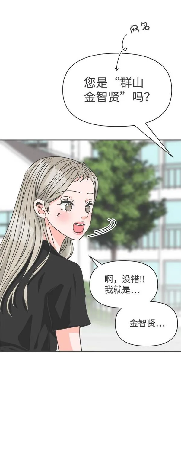 正值青春的我们漫画,[第63话] 第二个哲秀（1）27图