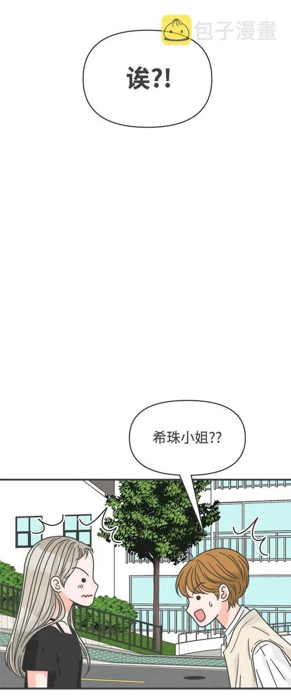 正值青春的我们漫画,[第63话] 第二个哲秀（1）28图