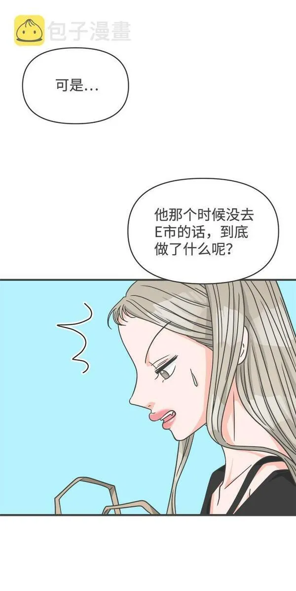 正值青春的我们漫画,[第63话] 第二个哲秀（1）50图