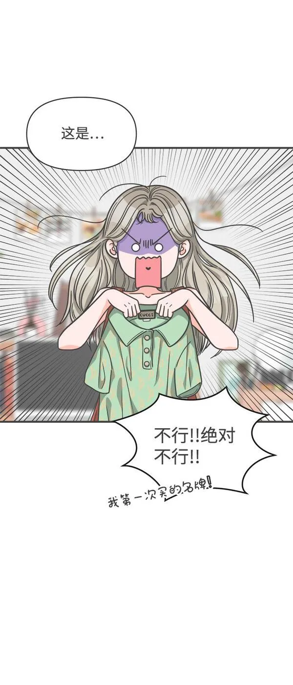 正值青春的我们漫画,[第63话] 第二个哲秀（1）8图