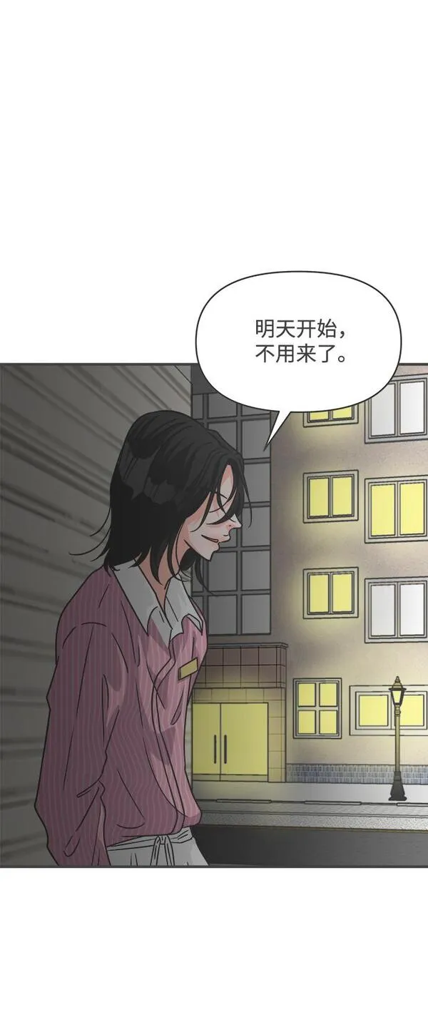 正值青春的我们漫画,[第63话] 第二个哲秀（1）71图