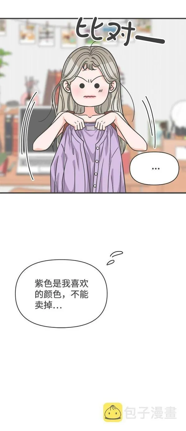 正值青春的我们漫画,[第63话] 第二个哲秀（1）6图