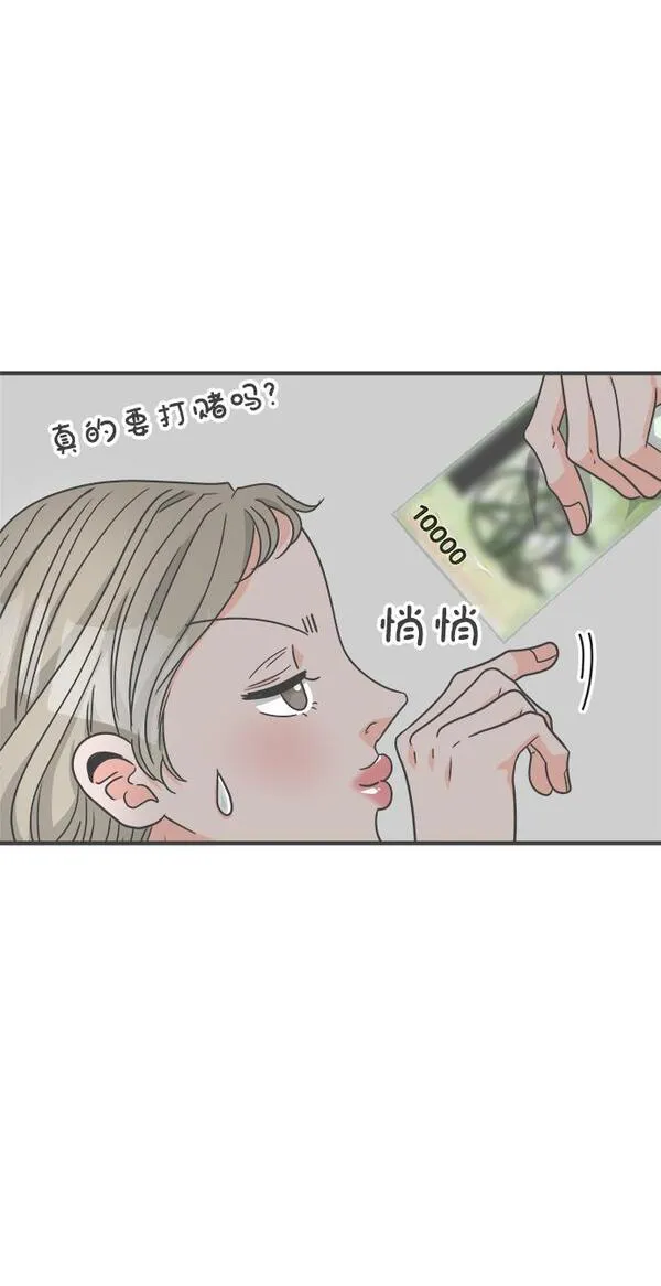 正值青春的我们漫画,[第63话] 第二个哲秀（1）76图