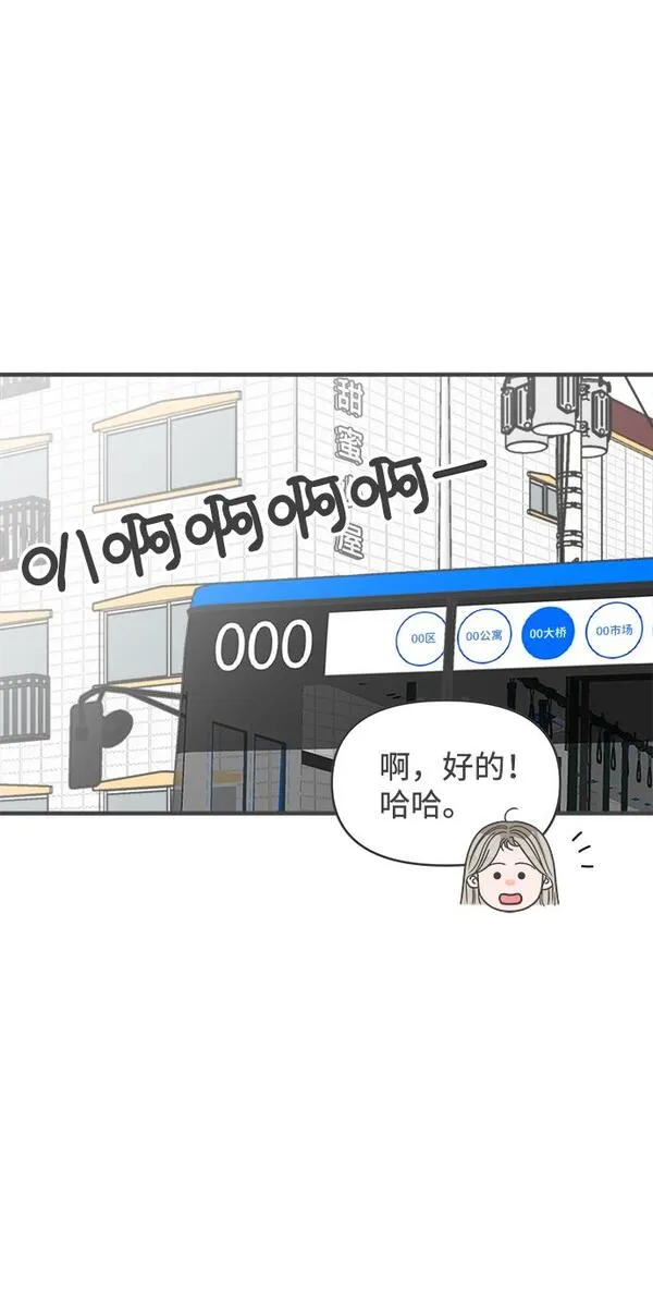 正值青春的我们漫画,[第63话] 第二个哲秀（1）41图