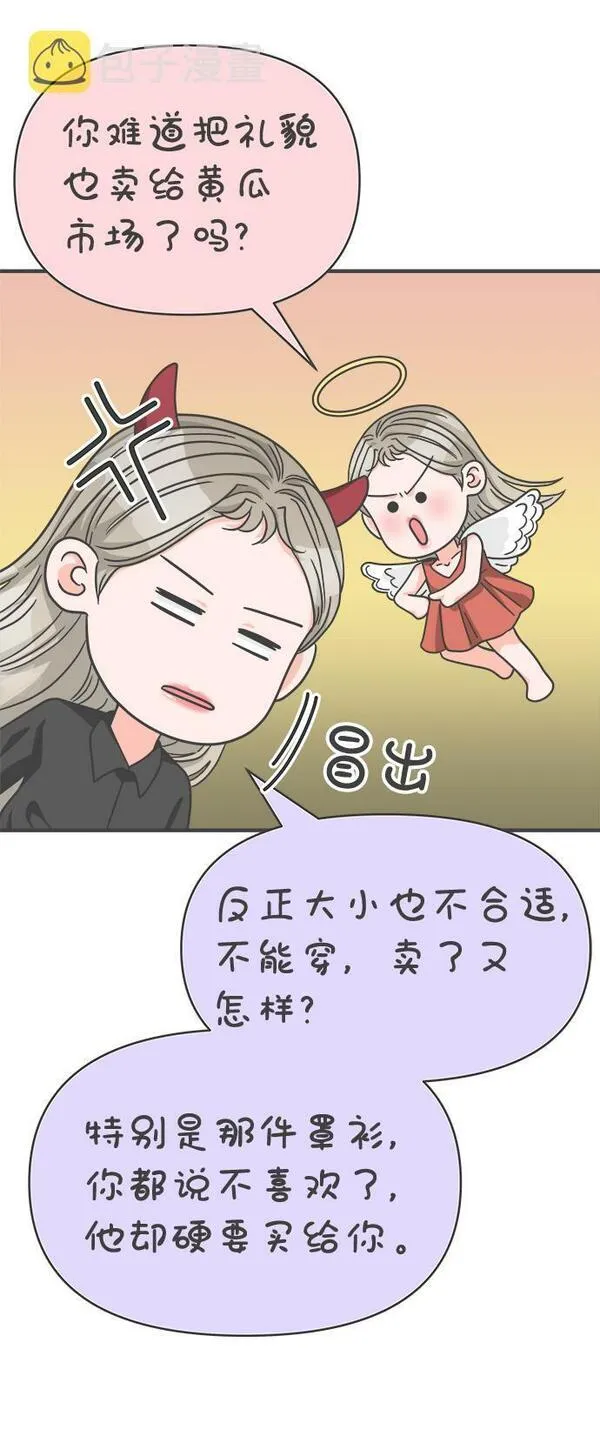 正值青春的我们漫画,[第63话] 第二个哲秀（1）20图