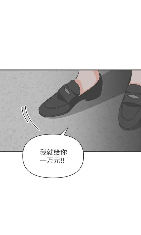 正值青春的我们漫画,[第63话] 第二个哲秀（1）80图